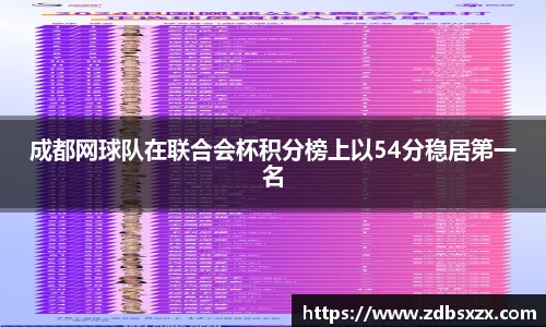 中欧体育