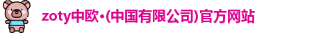 中欧体育